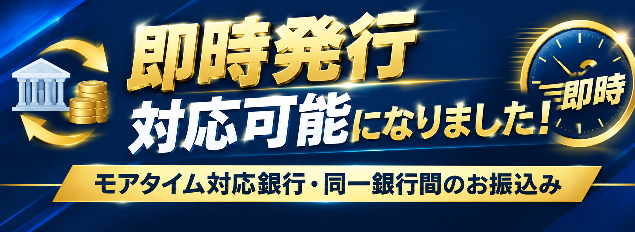 ��s�U�荞�݌��� ����20���ȓ��Ή��\