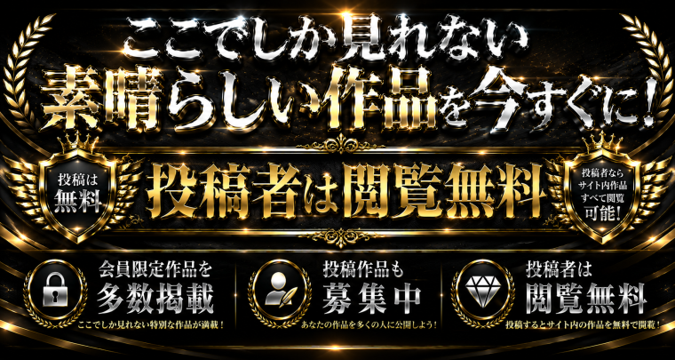 ここでしか見れない作品を今すぐ!